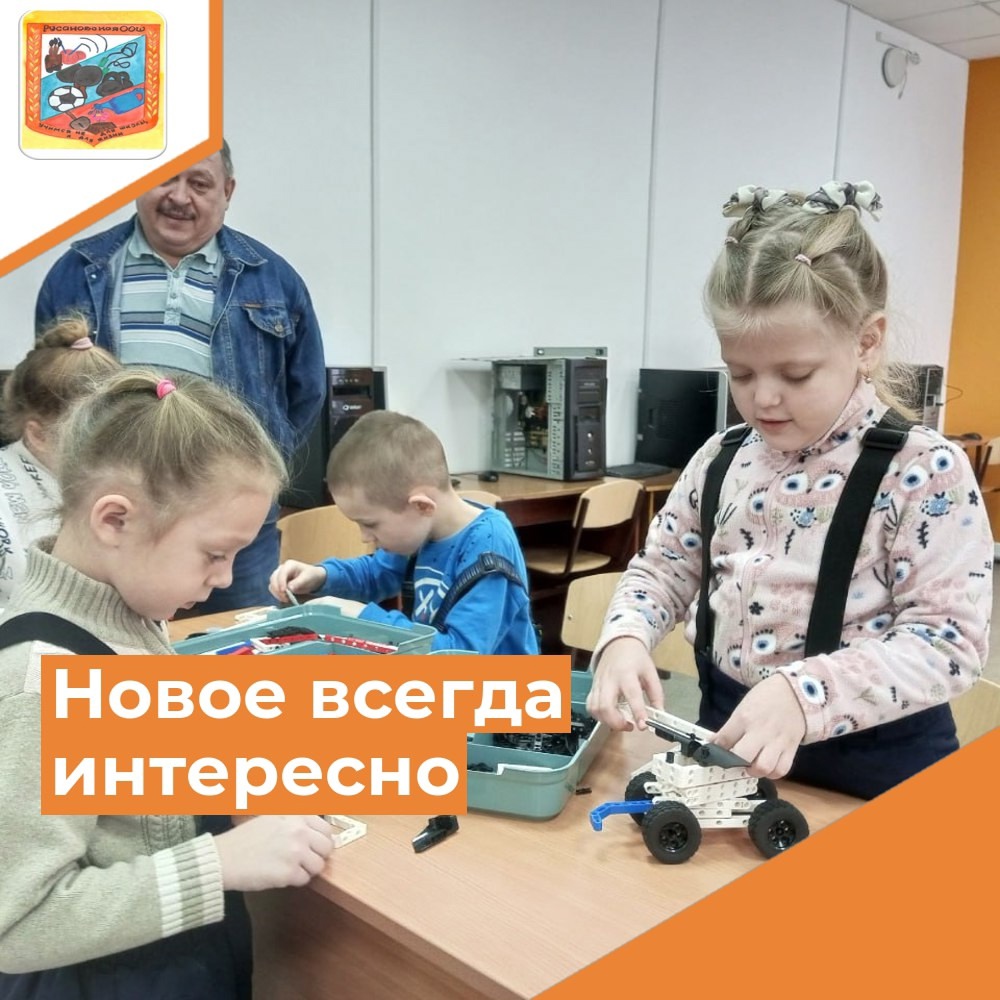 Новое всегда интересно.