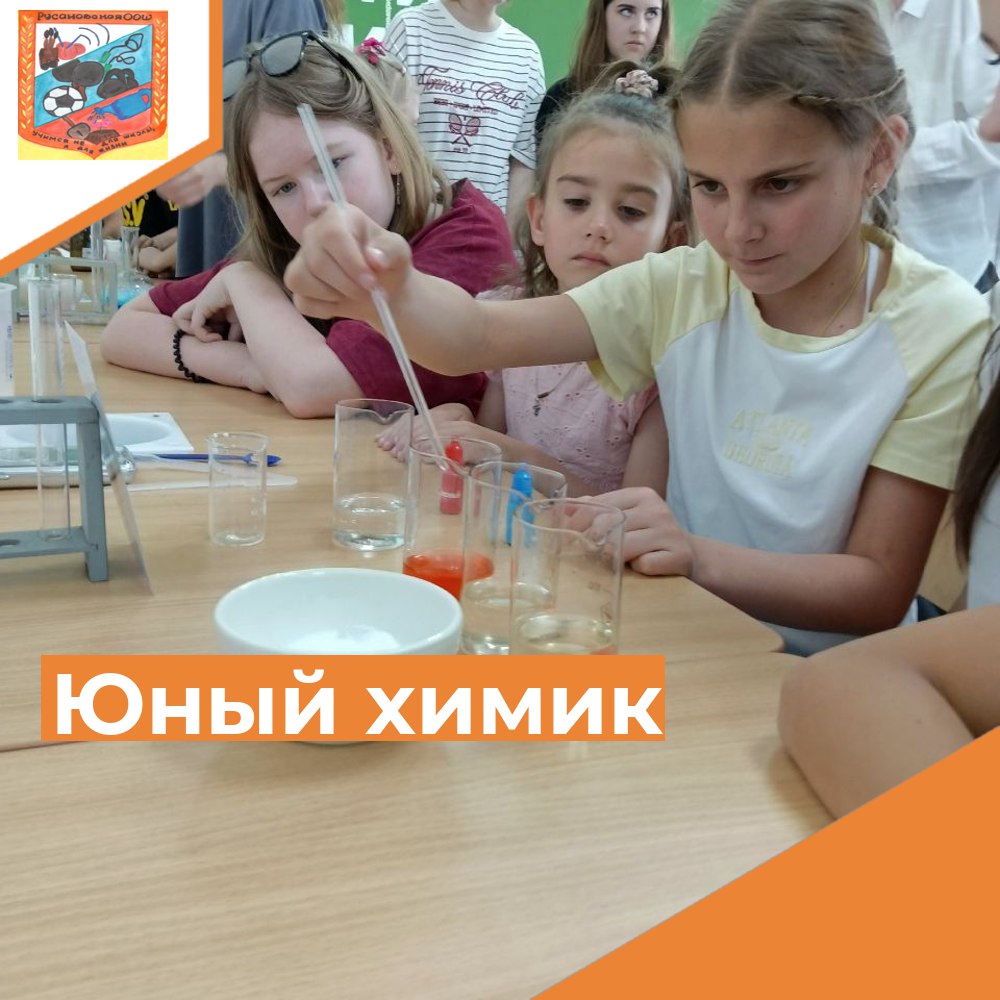 Химия – это наука, которая творит чудеса!.
