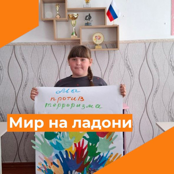 3 сентября День солидарности в борьбе с терроризмом.