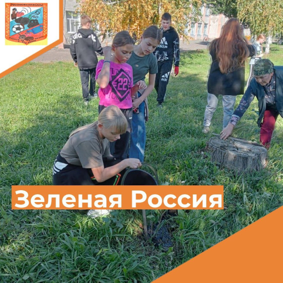 Зеленая Россия.