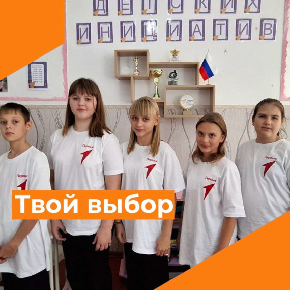 Твой выбор.