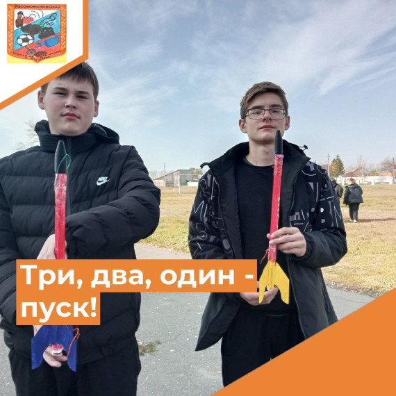Запущены первые в истории Русановки ракеты.