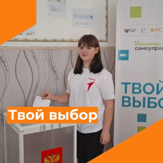 Твой выбор.