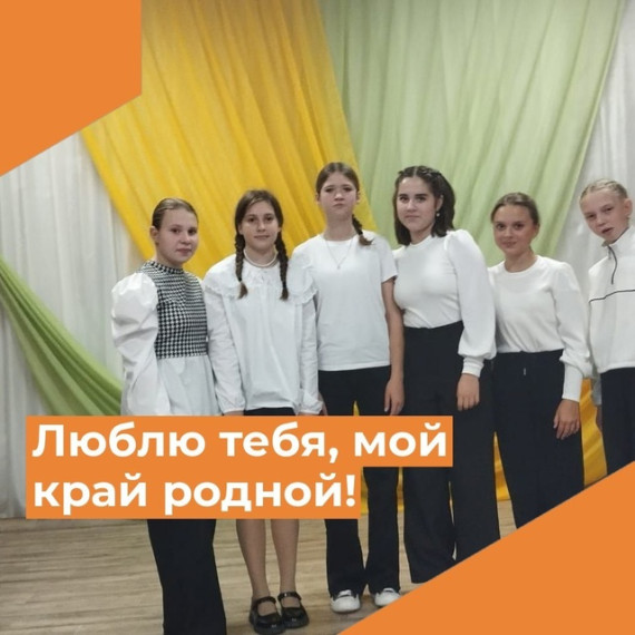 "Люблю тебя, мой край родной".
