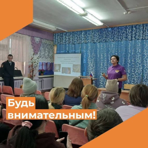 Общешкольное родительское собрание.