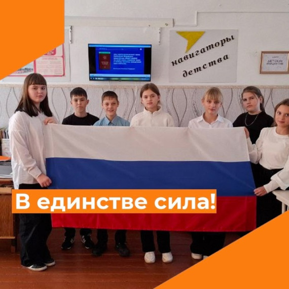 День народного единства.