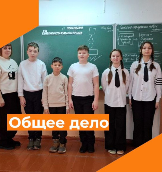 Твой вклад в общее дело.