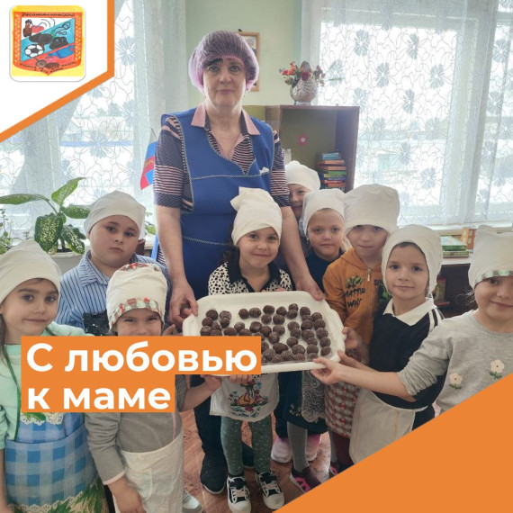 Для любимых мам.