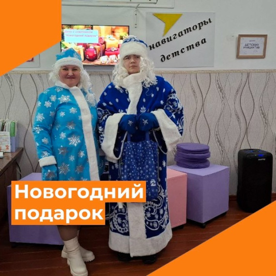 К вам приходил Дед Мороз 11 декабря?.