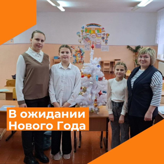 В ожидании Нового года.