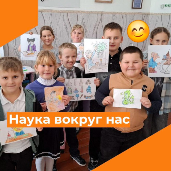 День российской науки.