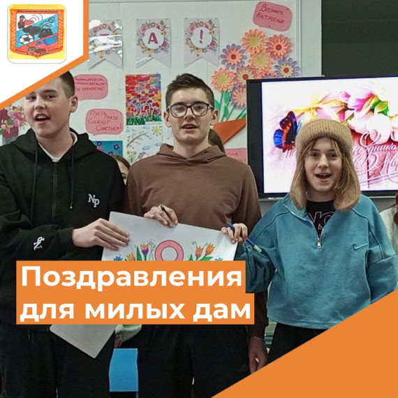 Международный женский день.