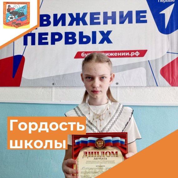Ими гордится школа.