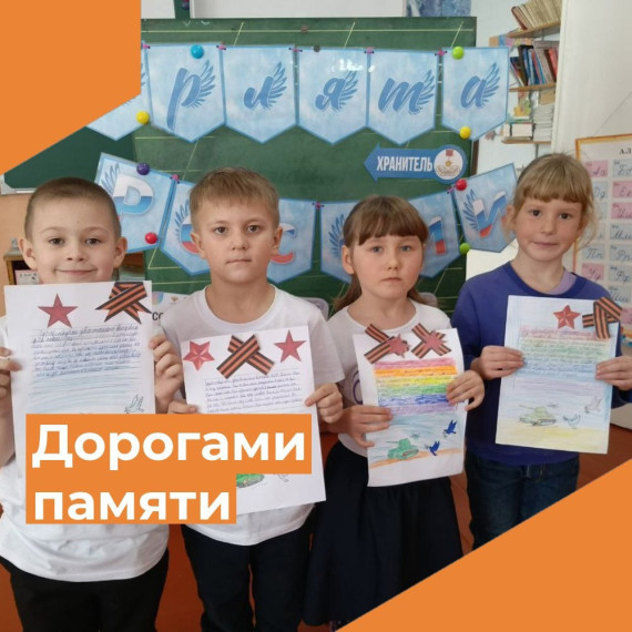 Дорогами истории.