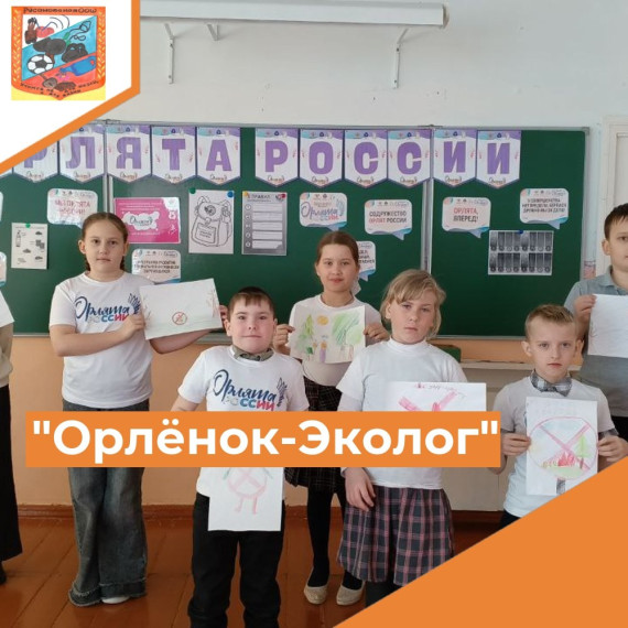Рюкзачок Эколога.