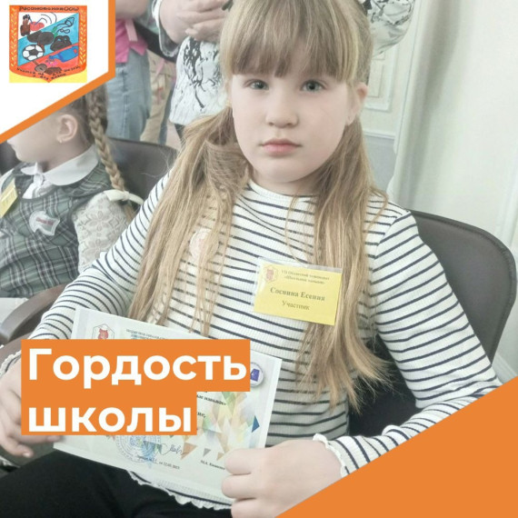 Региональный этап VII чемпионата «Школьные навыки».