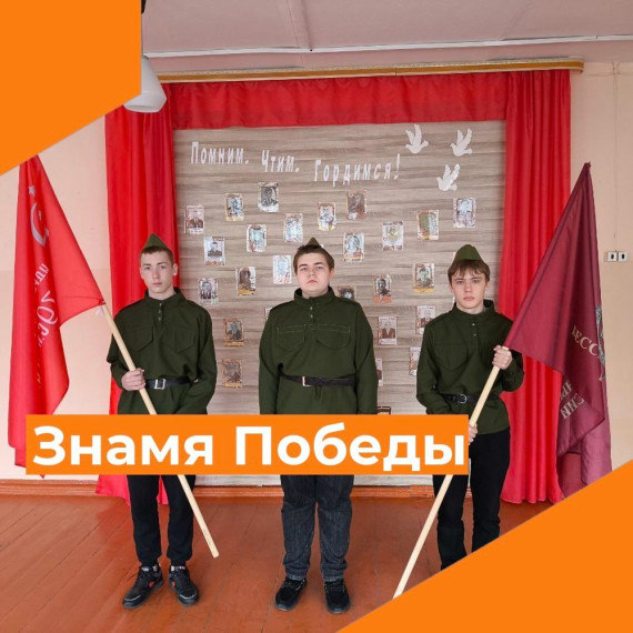 Почетная миссия.