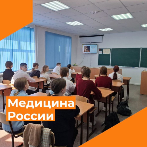 Разговоры о российской медицине.