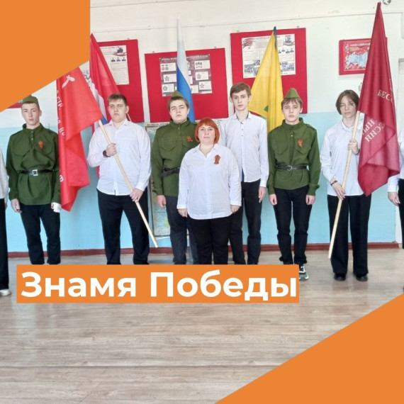 Передача Знамени Победы в рамках Всероссийской акции «Знамя Победы».