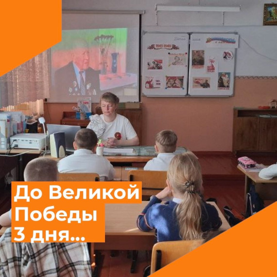 Разговоры о Великой Победе.