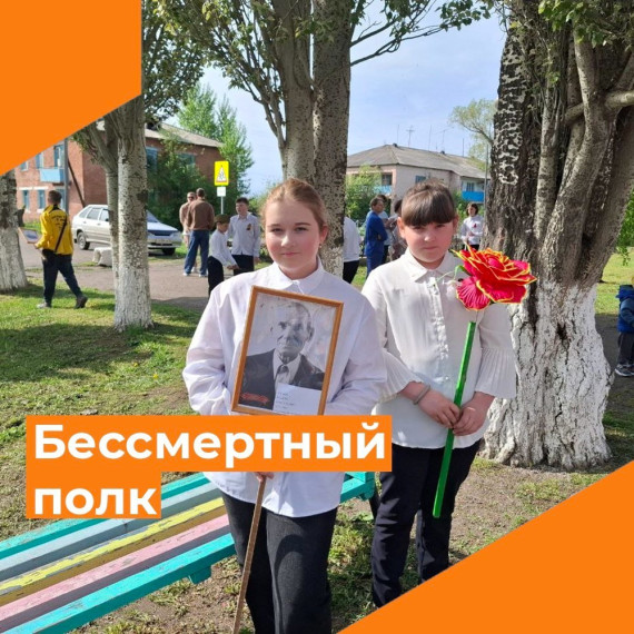 Бессмертный полк.