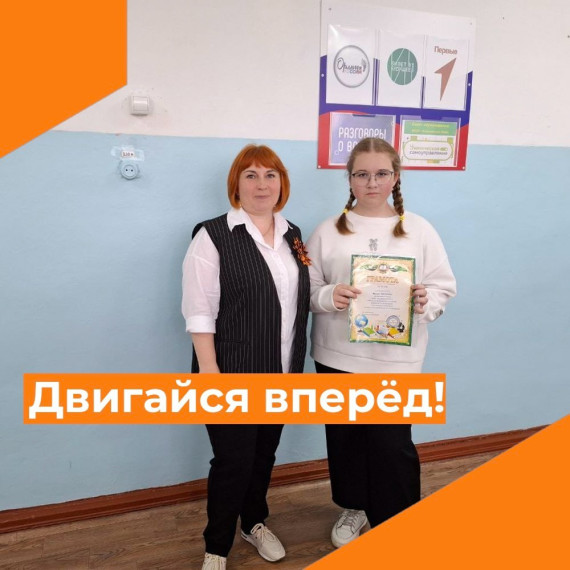 Жизнь в движении!.