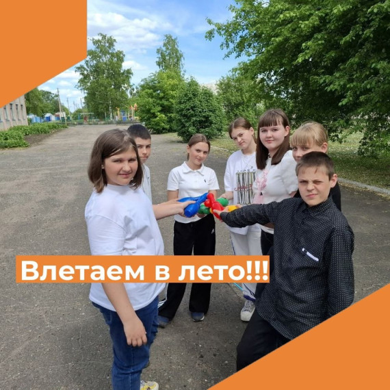 Международный день защиты детей.