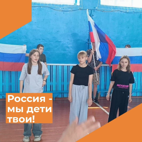 12 июня День России.
