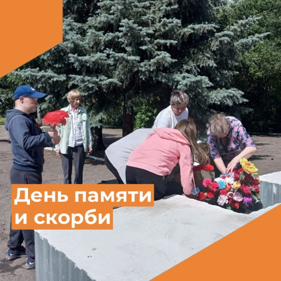 22 июня День памяти и скорби.