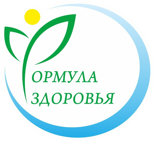 Формула здоровья.