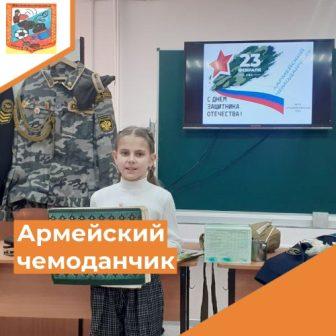 Армейский чемоданчик.