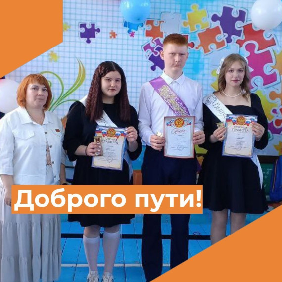 Доброго пути!.
