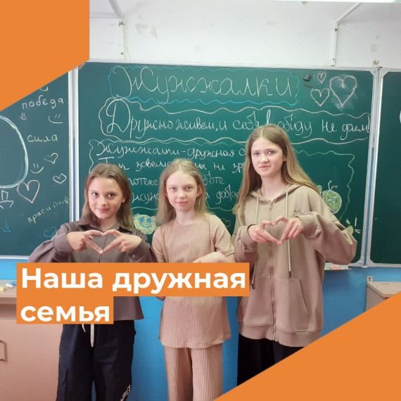 Наша дружная семья.